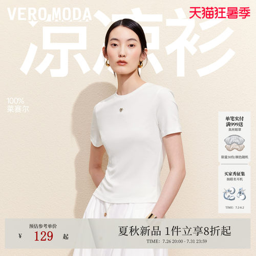 VeroModa正肩圆领T恤