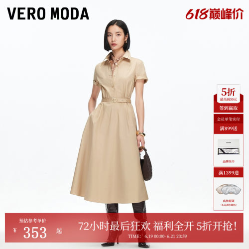 VeroModa纯棉A字高腰连衣裙