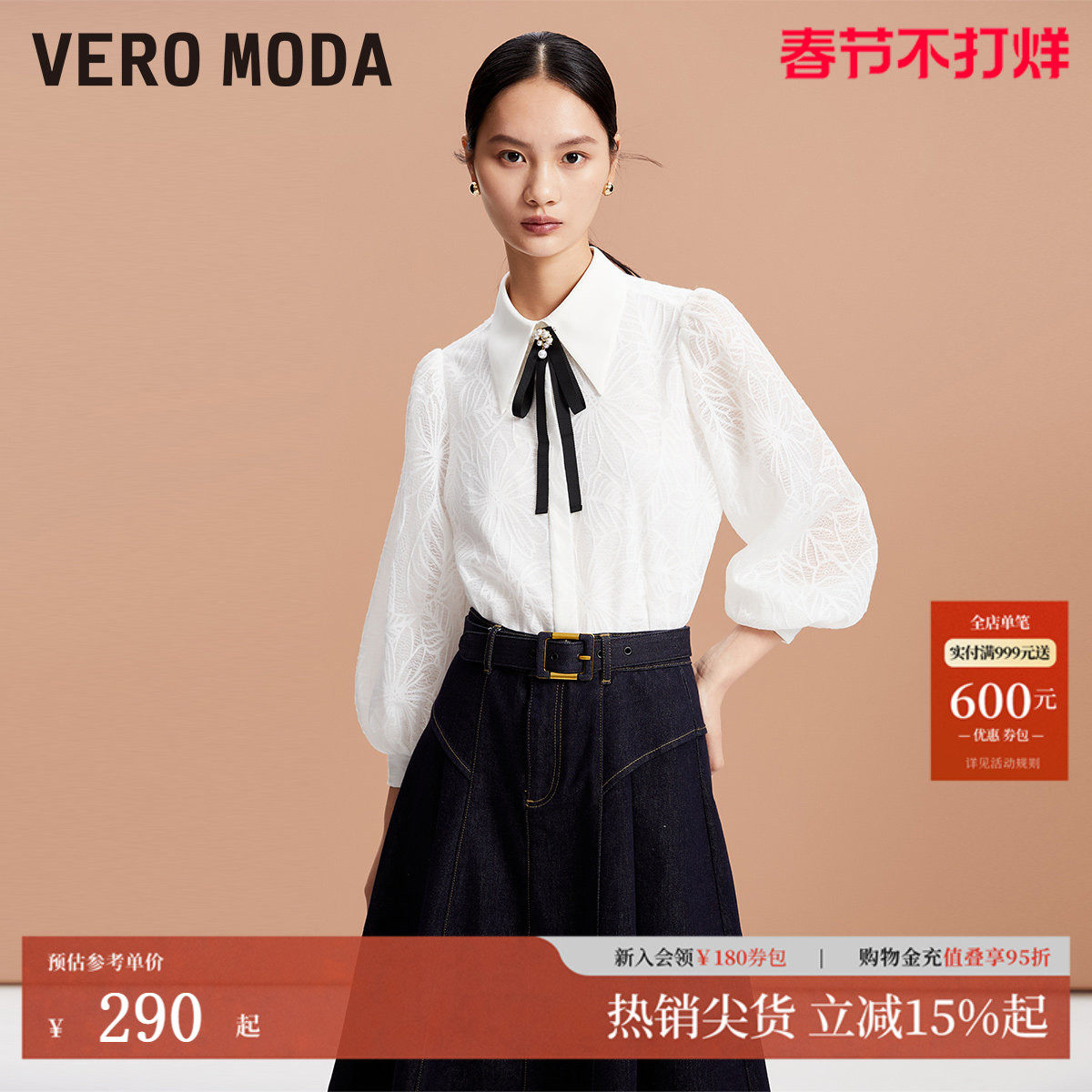 Vero Moda衬衫女秋冬优雅百搭时尚泡泡袖气质甜美32433