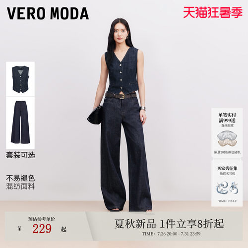VeroModa纯棉收腰马甲