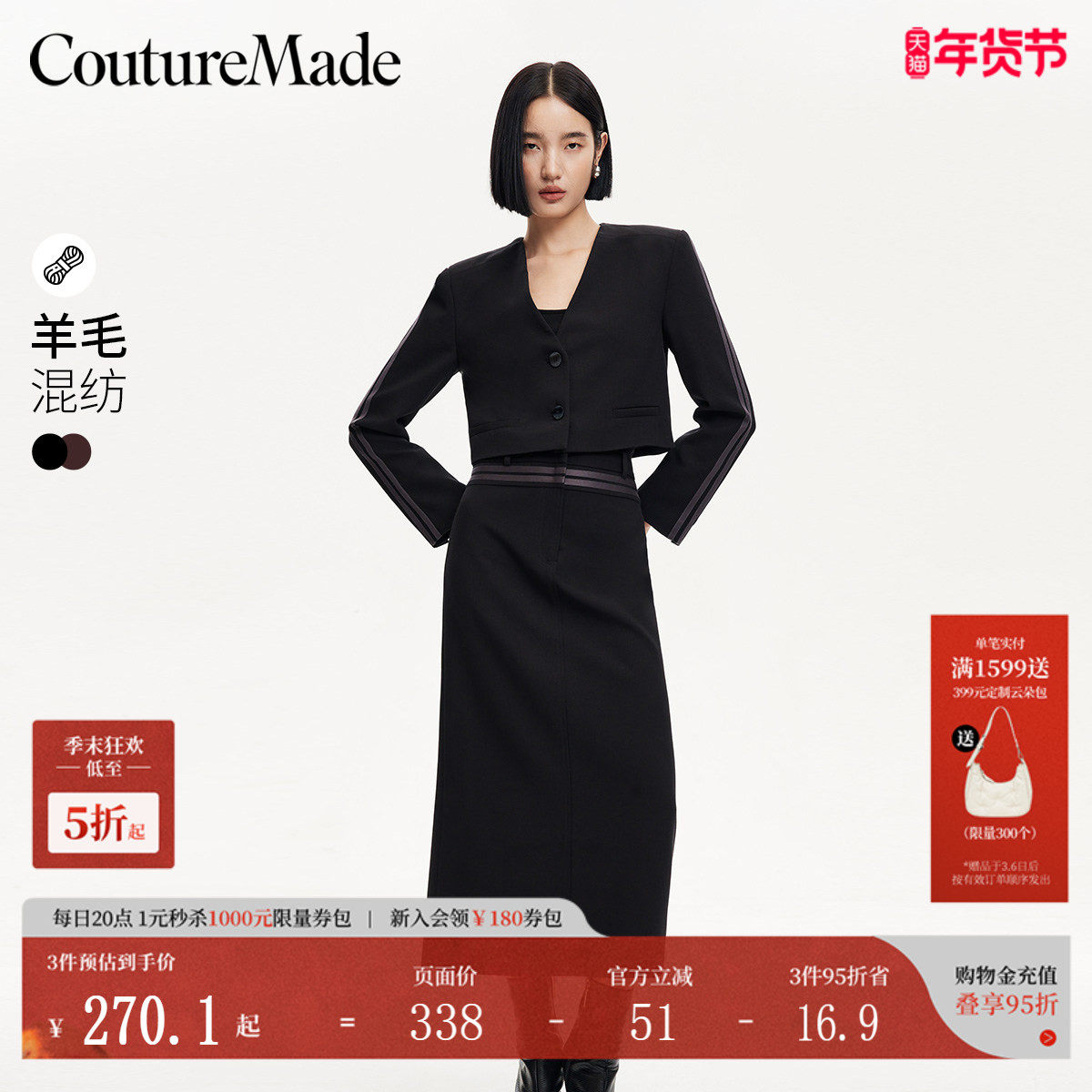 Couture Made西服套装秋冬撞色条纹装饰通勤套装3243