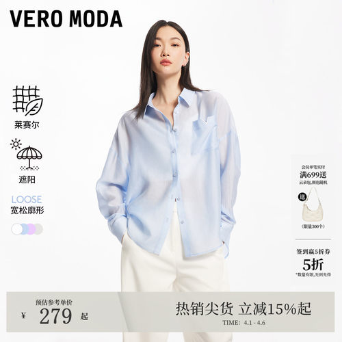 VeroModa肌理感薄透宽松衬衫