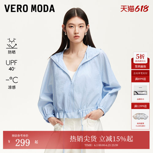 VeroModa凉感防晒服宽松短外套