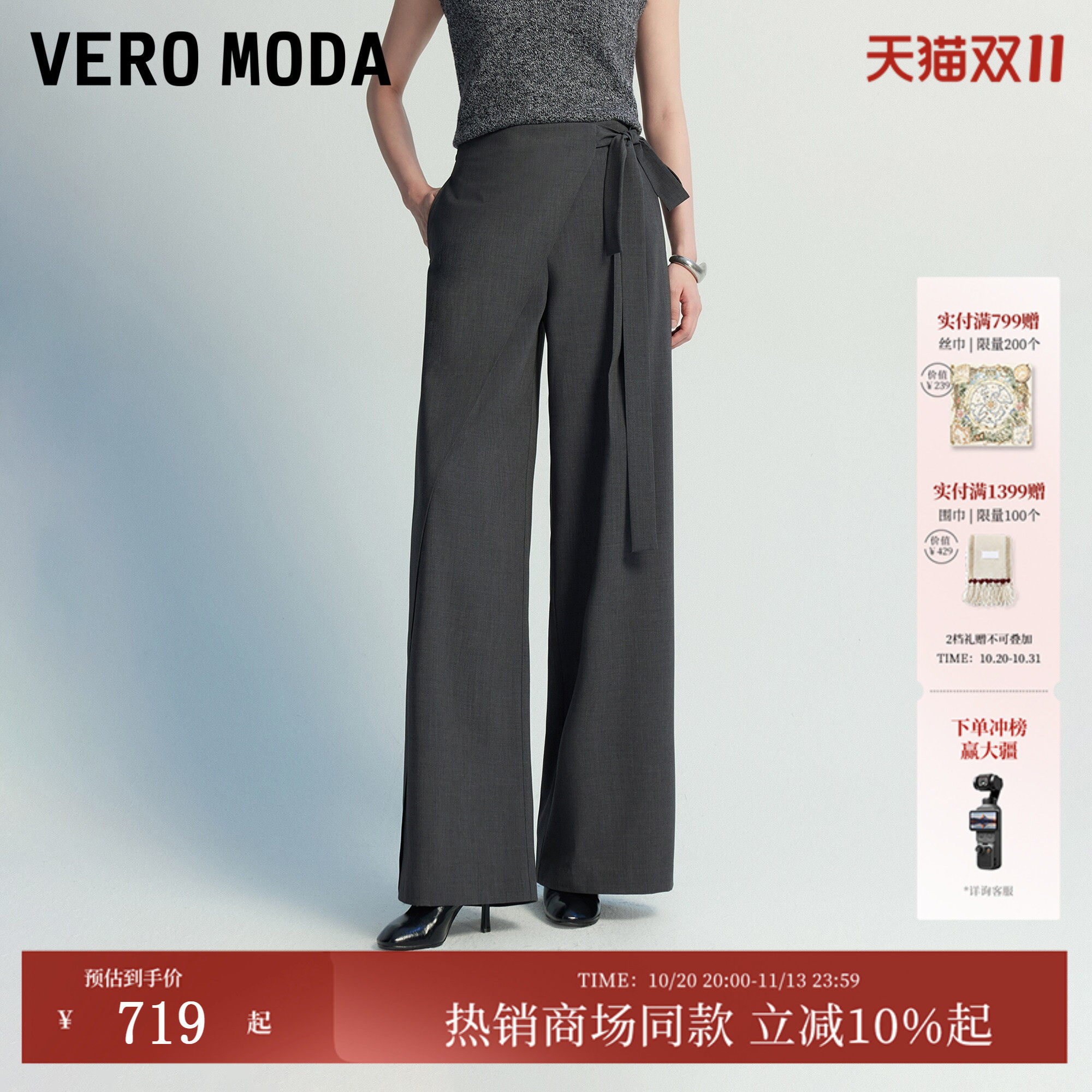 Vero Moda休闲裤女2026秋季新款斜门襟挂扣拉链阔腿裤3263PL044
