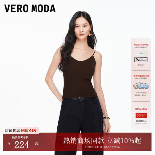 VeroModa含胸垫修身显瘦吊带