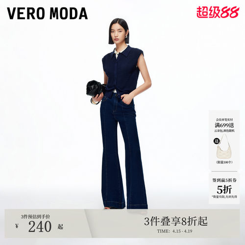 VeroModa明线装饰牛仔裤