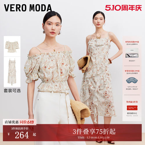 VeroModa露肩吊带衬衫