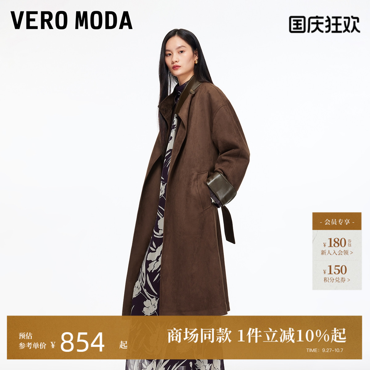 风衣女25冬季绒面质感腰带宽松
