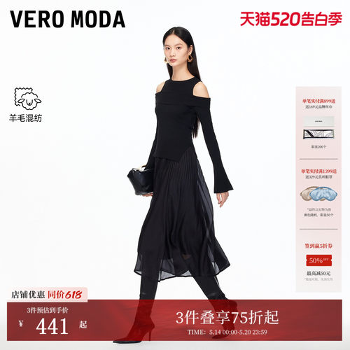 VeroModa挖肩喇叭袖连衣裙