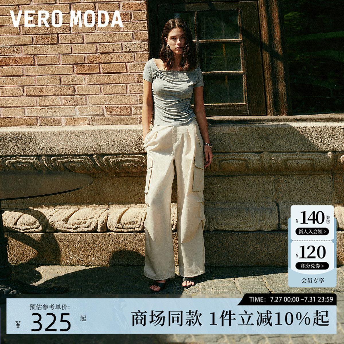 Vero Moda休闲裤2025夏季新款含棉立体廓形多口袋阔腿裤
