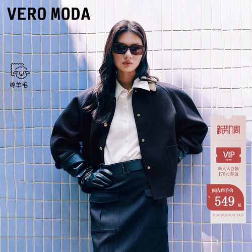 VeroModa含绵羊毛毛呢外套