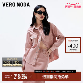 Vero Moda牛仔衬衫女2024春夏新款复古街头风宽松外套牛仔裙套装