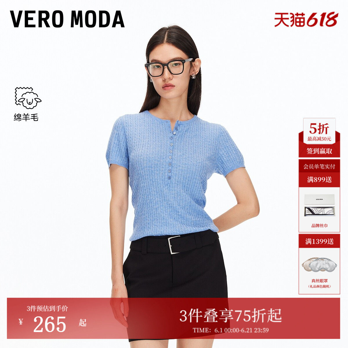 Vero Moda针织衫2026夏季含绵羊毛修身上衣都市休闲325345017