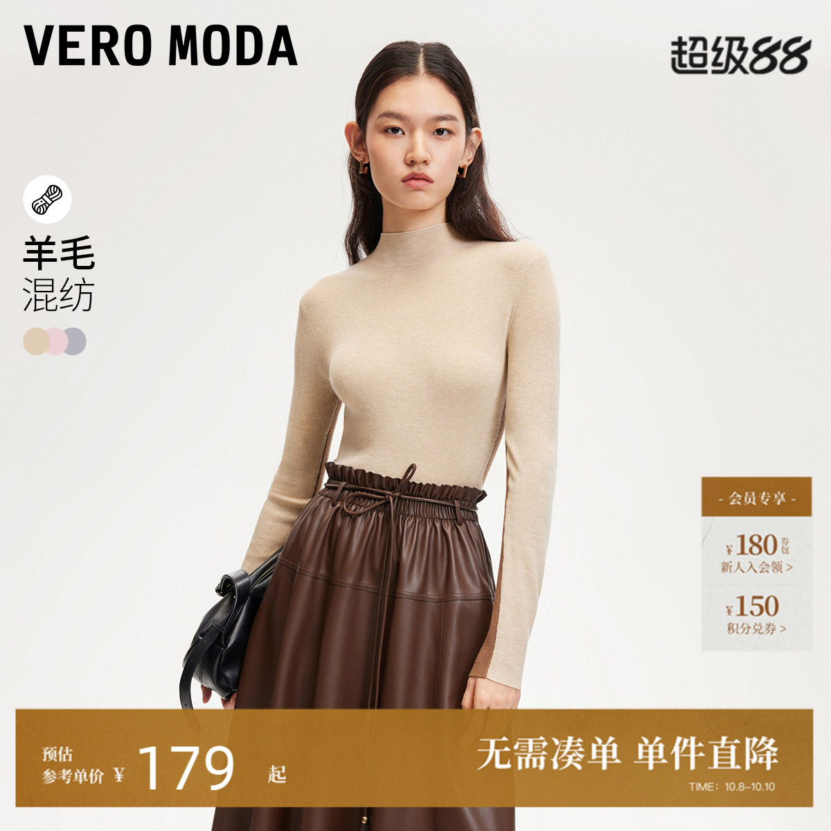 VeroModa撞色半高领针织衫