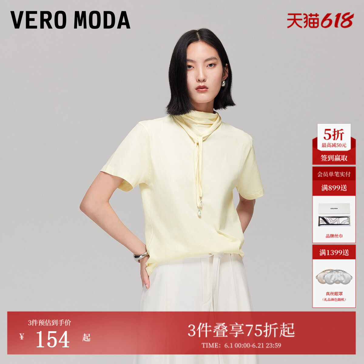 Vero ModaT恤女2026夏季纯棉吊坠领部飘带正肩上衣325301005