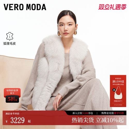 VeroModa毛绒修身皮草