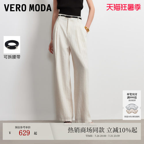 VeroModa含亚麻休闲裤