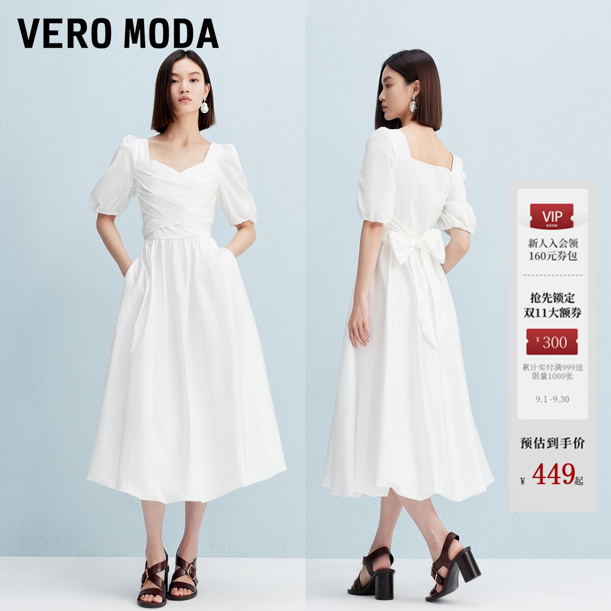 VeroModa腰间捏褶连衣裙图片