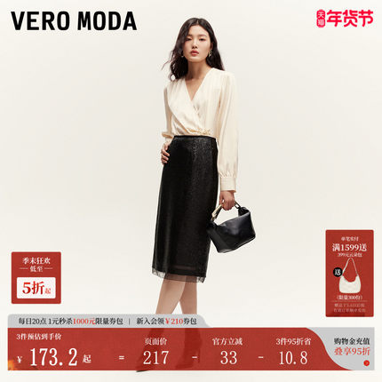 Vero Moda半身裙女秋冬哑光珠片细闪高腰修身奢华中裙324316018