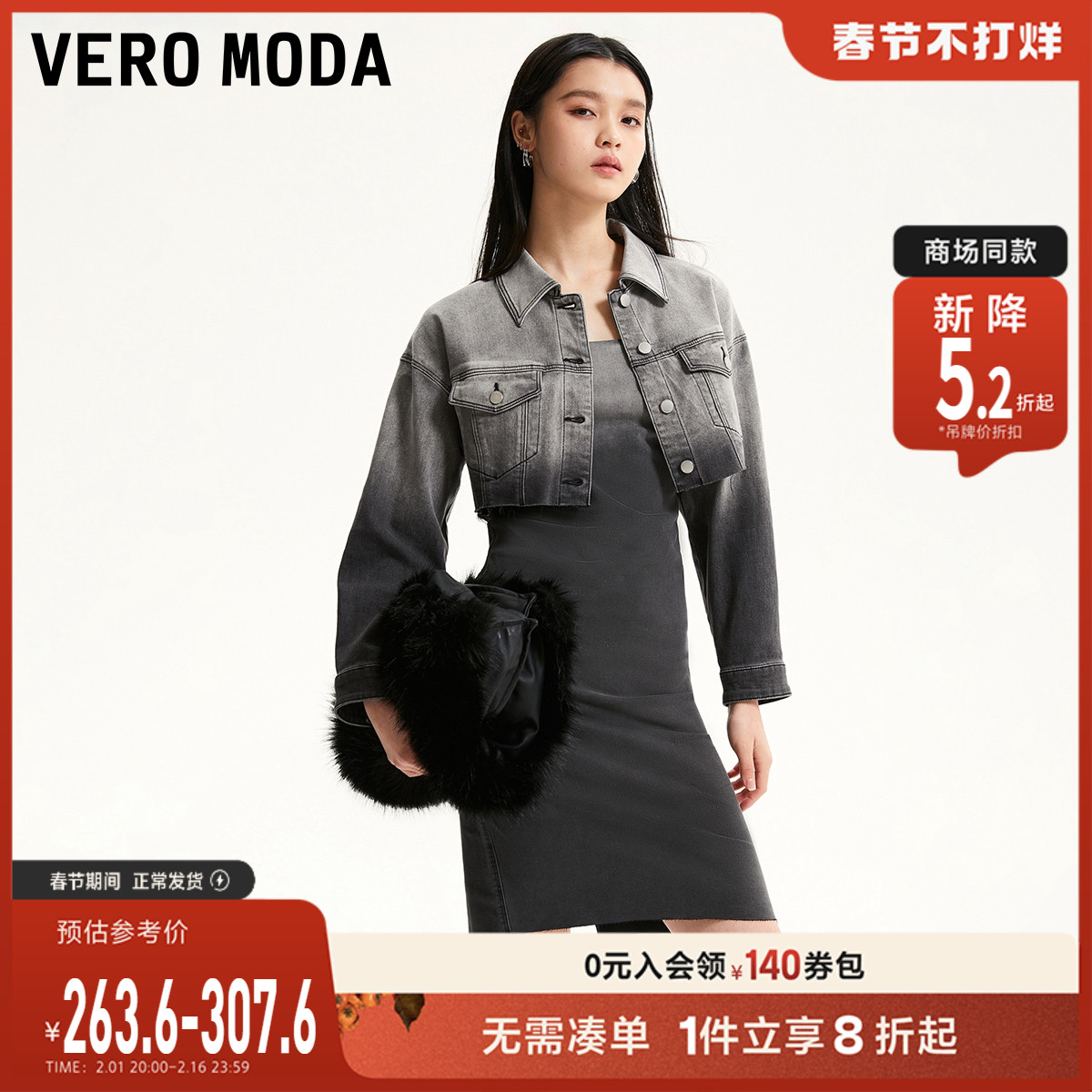 Vero Moda牛仔连衣裙2023秋季新款可调节吊带修身显瘦后拉链