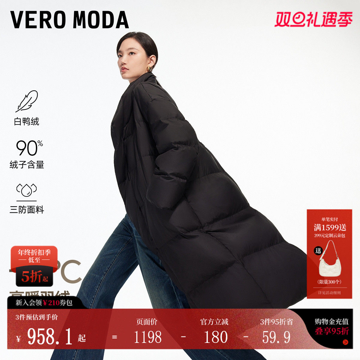 VeroModa90白鸭绒羽绒服