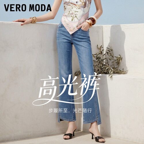 VeroModa牛仔裤微喇直筒