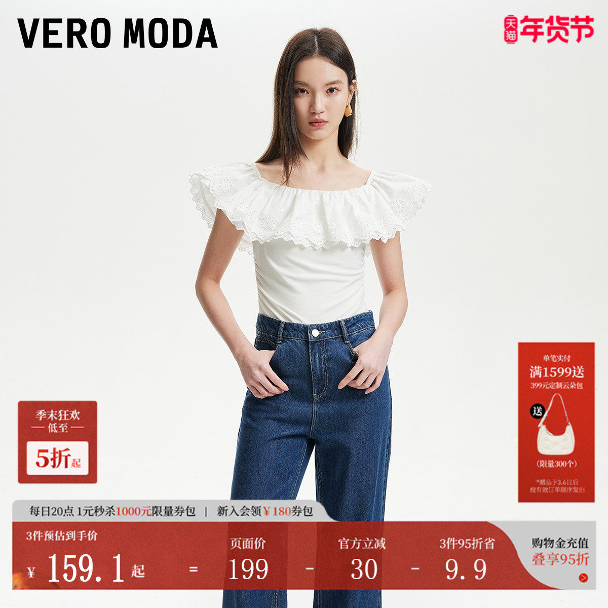 Vero ModaT恤女2025夏季蕾丝元素T恤大翻领一字肩修身