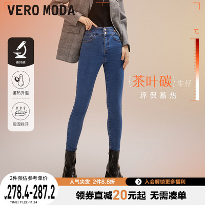 taobao agent Vero moda, fashionable jeans, high waist, tight, fitted