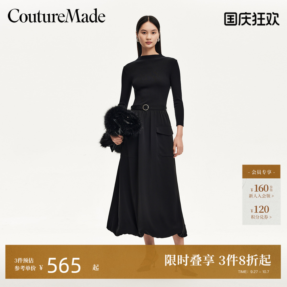 CoutureMade纯色时尚连衣裙女