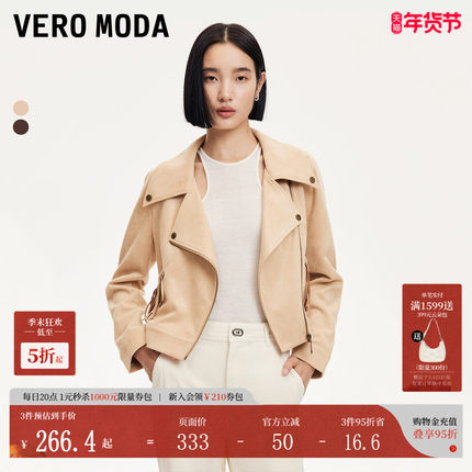 【巴恩风】Vero Moda外套秋冬绒面质感流苏短款3243J9009