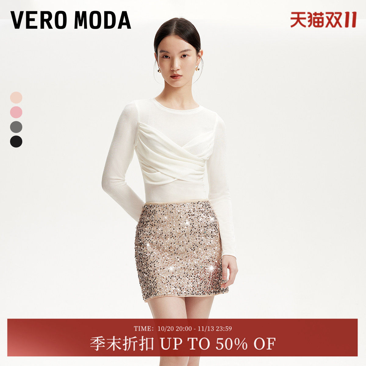 【爆款新色】Vero Moda半身裙夏性感约会A字亮裙气质短裙