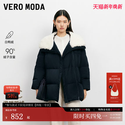 Vero Moda羽绒服2025冬季新款90白鸭绒撞色毛领宽松短款羽绒服