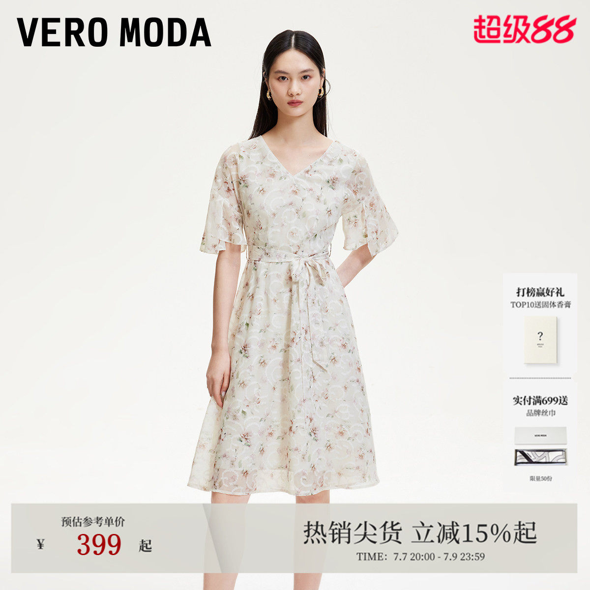 Vero Moda连衣裙春季荷叶饰边印花雪纺收腰连衣裙温柔