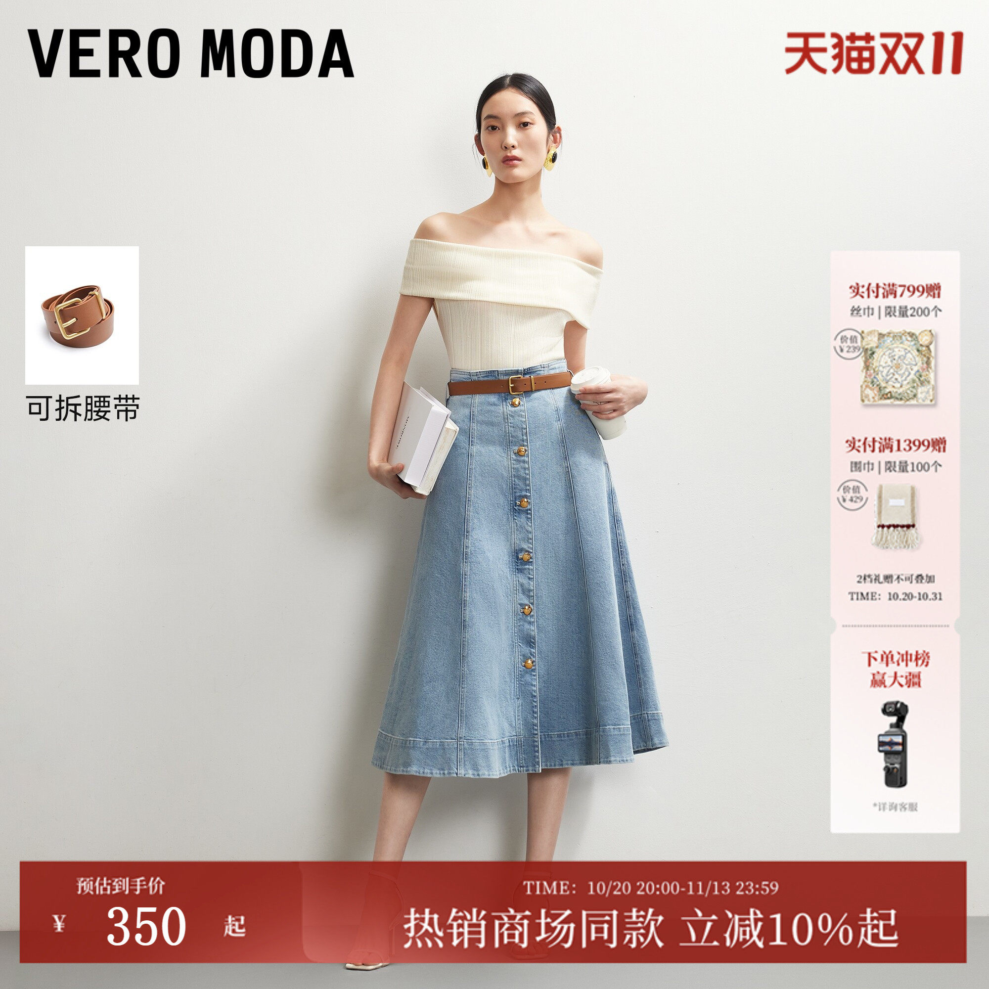 Vero Moda半身裙26夏季新款可拆腰带高腰A字中长牛仔裙3