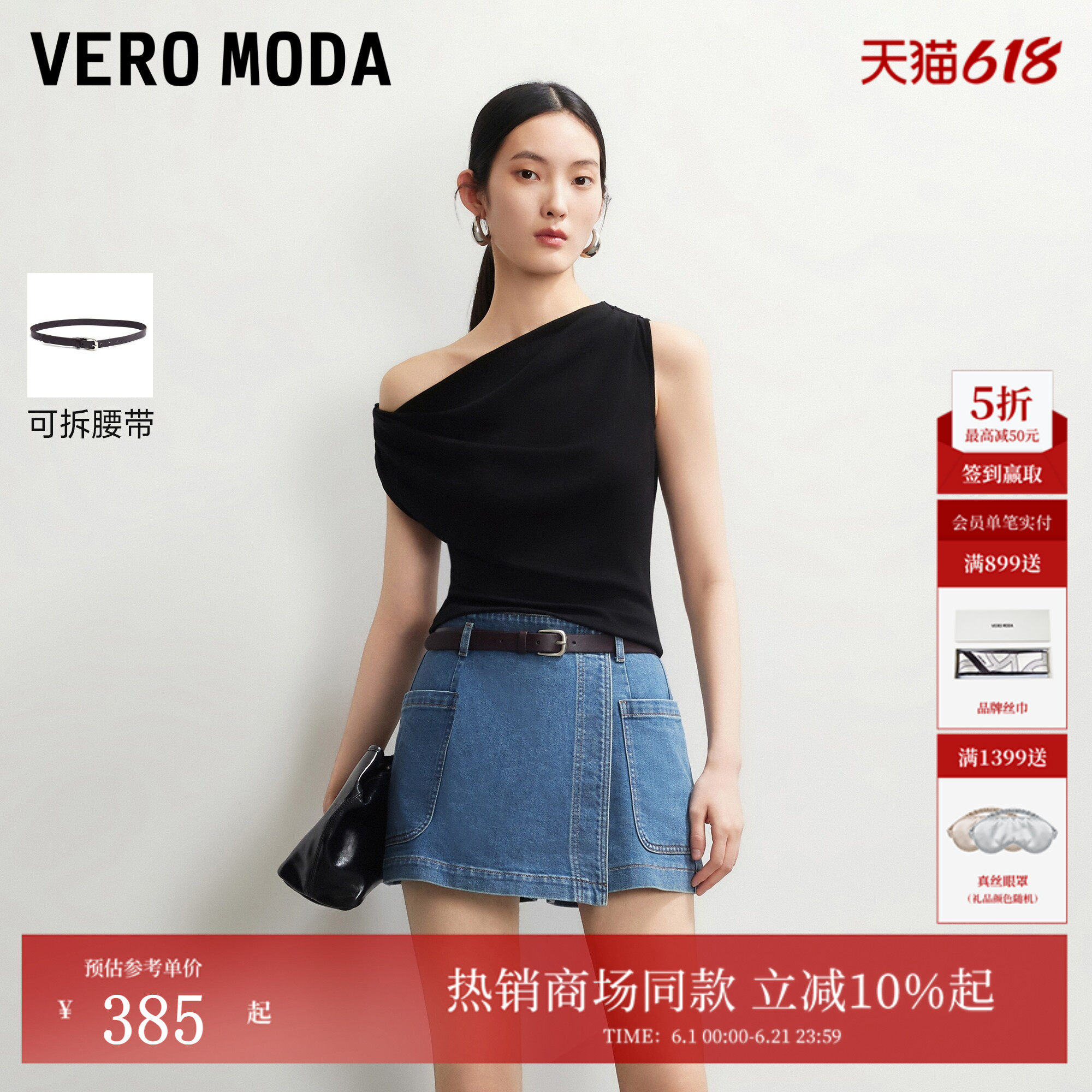 Vero Moda牛仔裤女2026夏季新款腰带斜门襟搭片明线短裤326243010