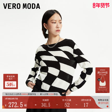 Vero Moda针织衫2025春季新款宽松圆领艺术感图案针织衫325124050