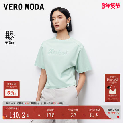 Vero ModaT恤2025夏季新款含棉莱赛尔圆领字母装饰上衣325201057
