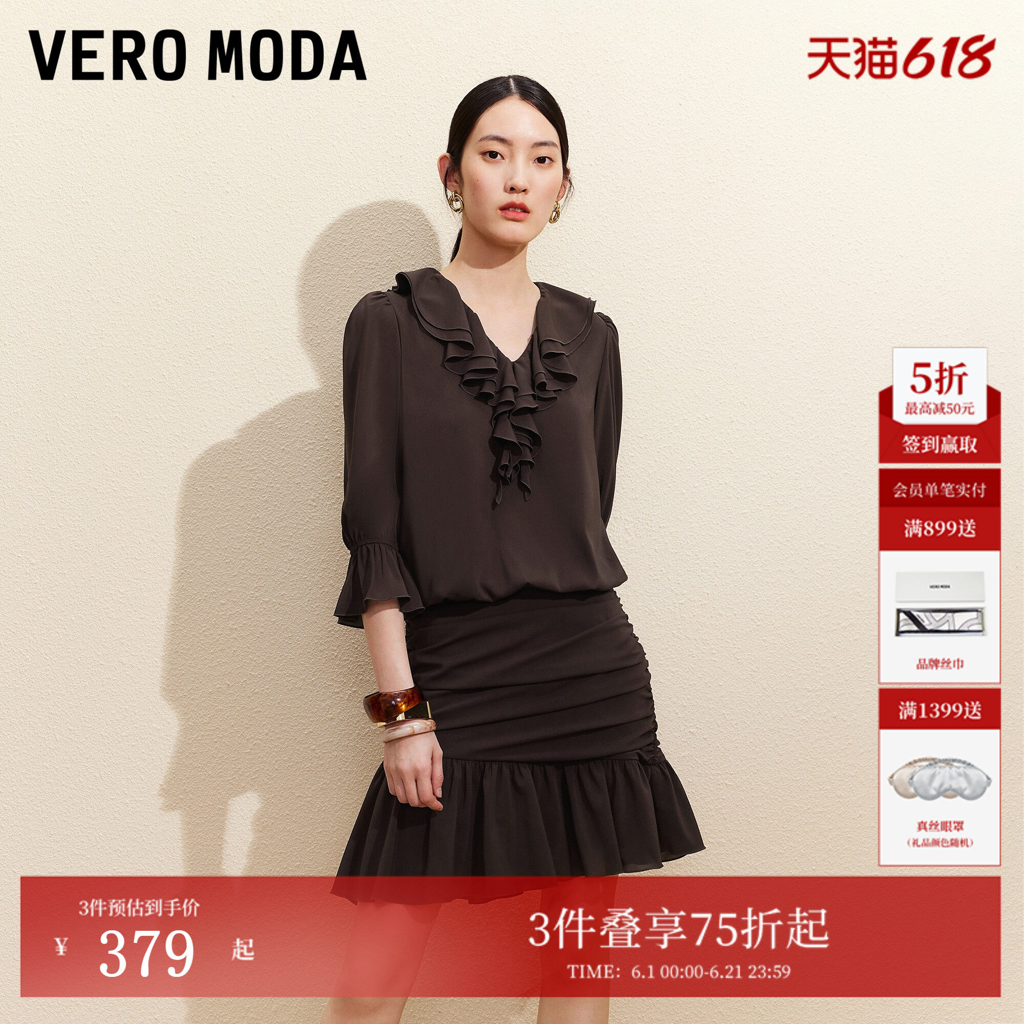 Vero Moda连衣裙2026夏季新款抽褶荷叶边七分喇叭袖纯色短裙时尚