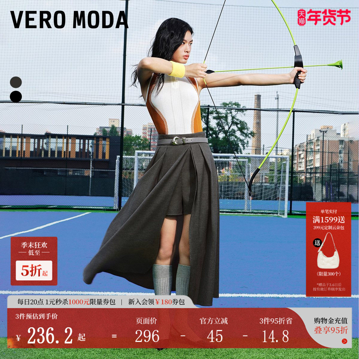 Vero Moda半身裙秋冬开叉防走光衬裤A字显瘦裙裤32431