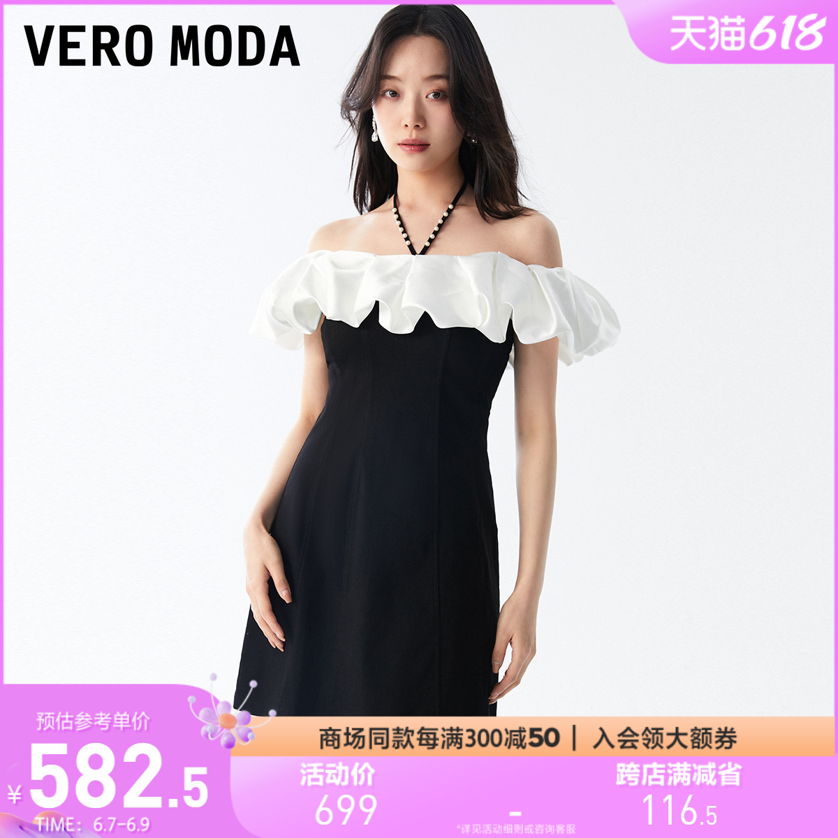 VeroModa挂脖吊带连衣裙2023女新款