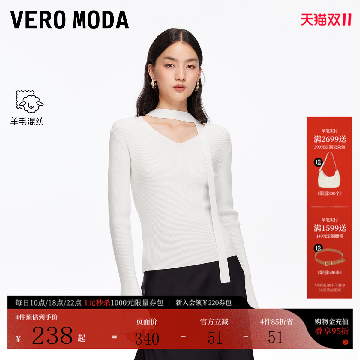 VeroModa针织衫25秋冬上衣