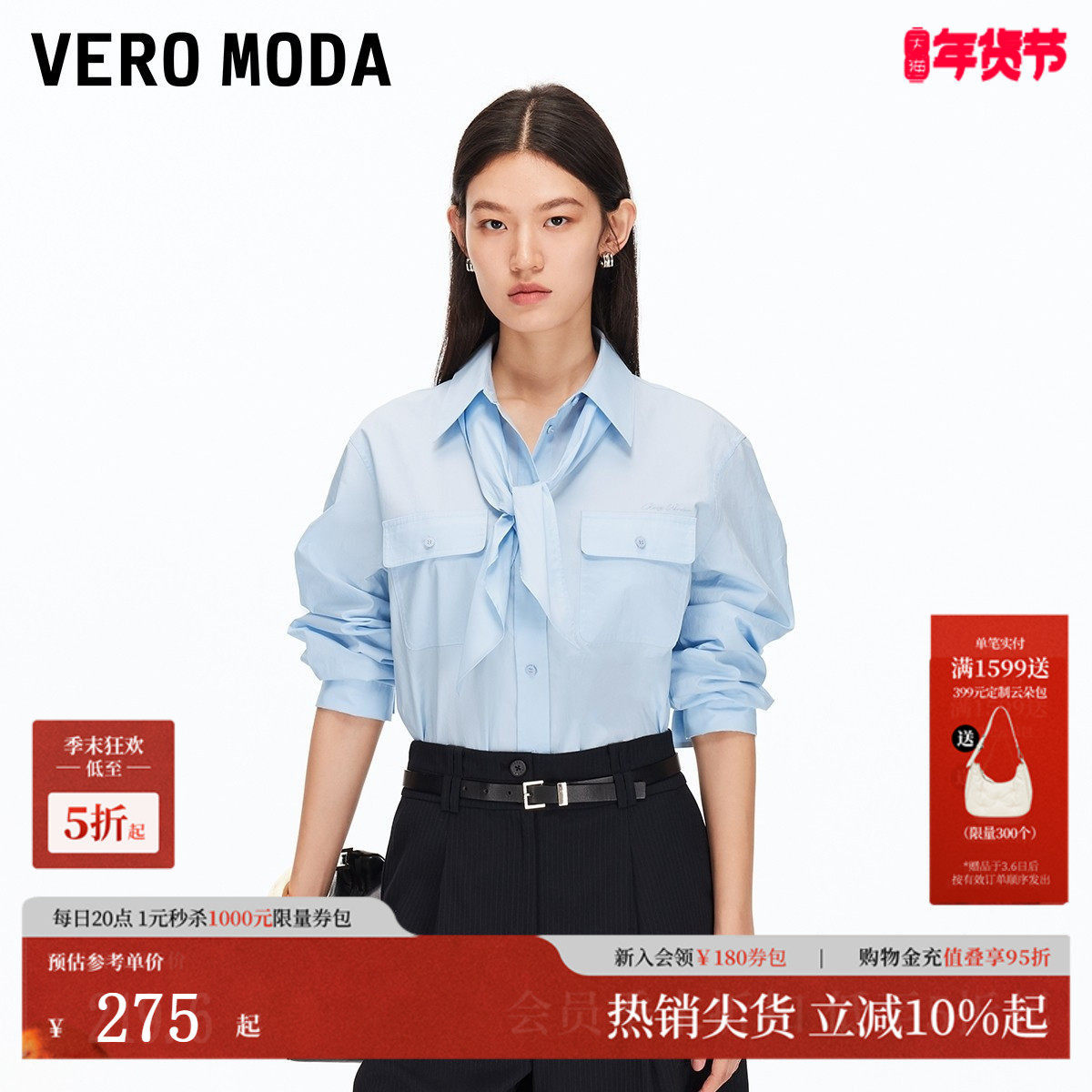Vero Moda衬衫25秋季纯棉可拆丝巾纯色宽松衬衫clean