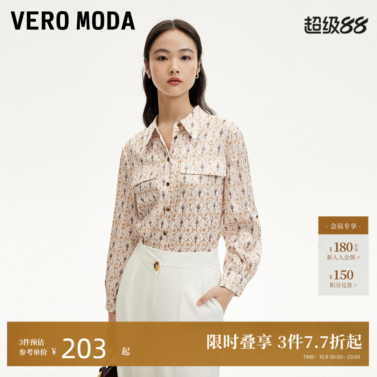 VeroModa光泽感翻领衬衫