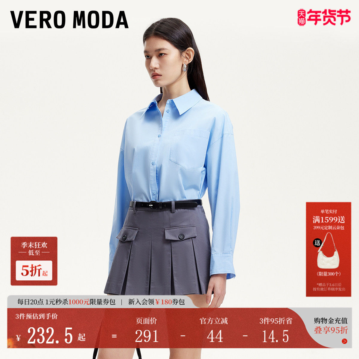 Vero Moda短裤2025春新款腰带百褶MIU系裙裤学院风纯