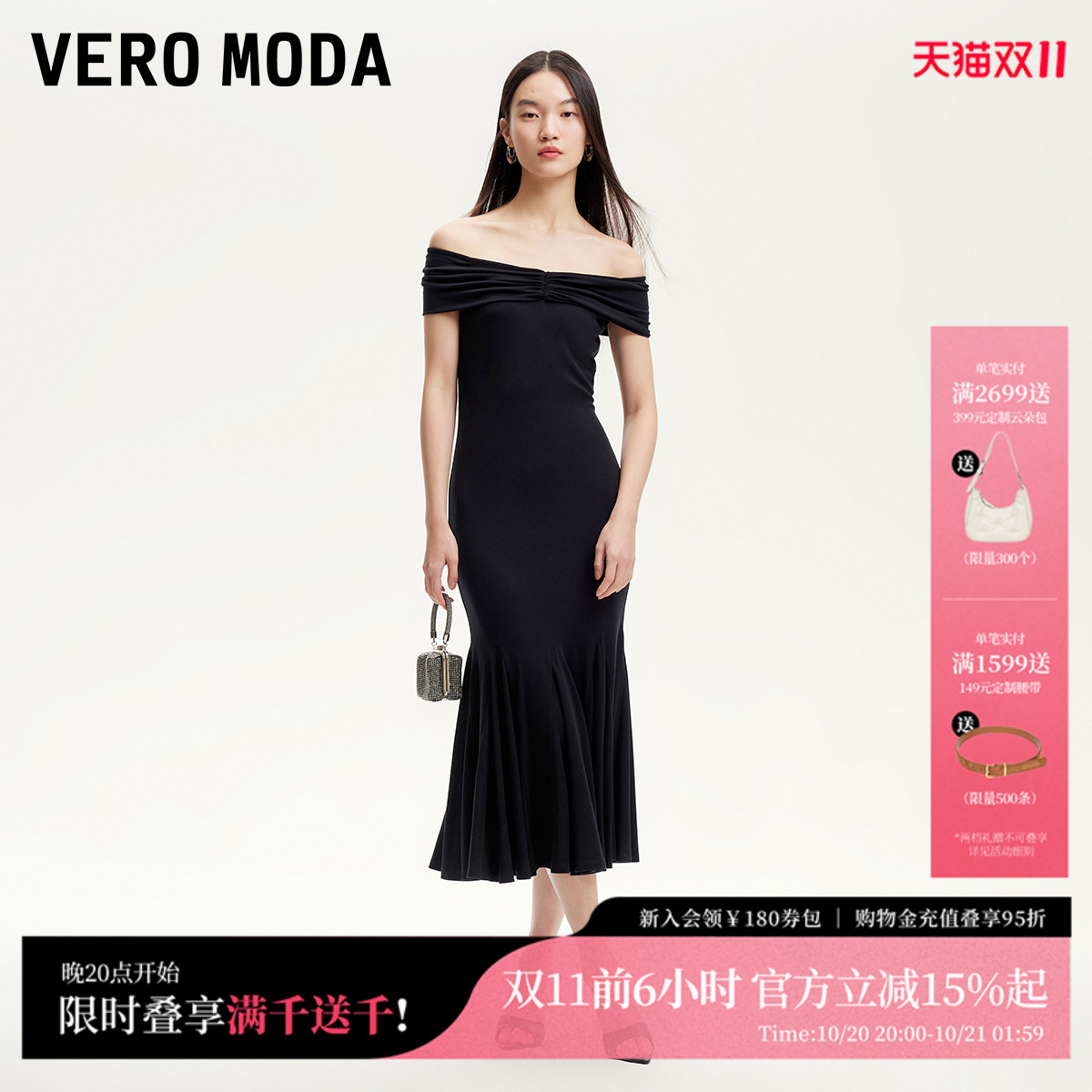 VeroModa防滑一字肩连衣裙女