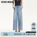 含棉立体裤 Vero 新款 Moda牛仔裤 缝质感腰带阔腿325232038 2025夏季