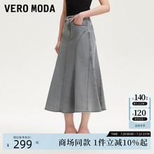 Vero Moda半身裙2025夏季新款含棉高腰显瘦牛仔鱼尾裙325237015
