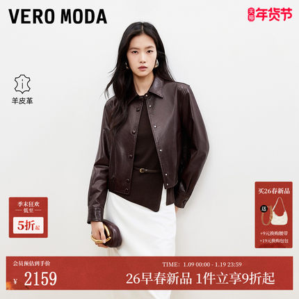 Vero Moda皮衣女2026春季新款翻领按扣羊皮革直筒外套326110003