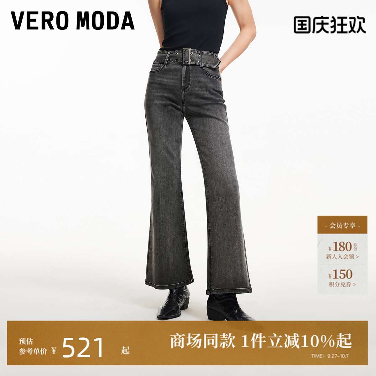 VeroModa裤脚小开叉牛仔裤