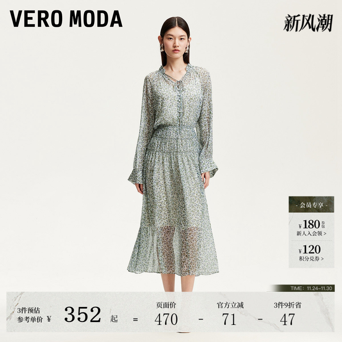 VeroModa宽松版型设计连衣裙